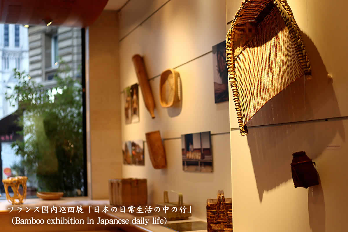 竹虎海外活動,フランス国内巡回展「日本の日常生活の中の竹」
