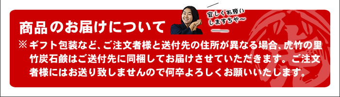 商品のお届けについて