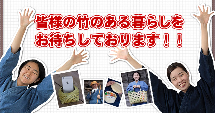 お待ちしています