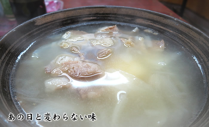 あの日と変わらない味