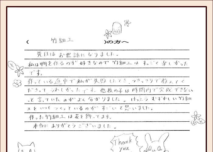竹細工の方へ