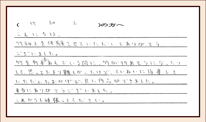 竹細工の方へ