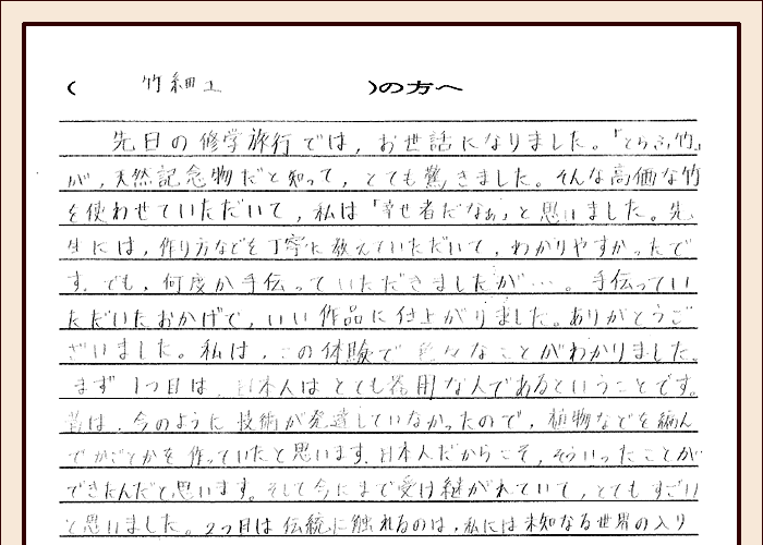 竹細工の方へ