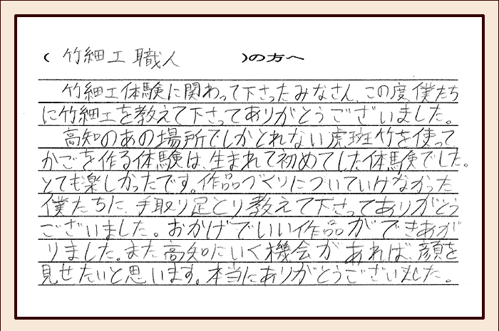 竹細工職人の方へ