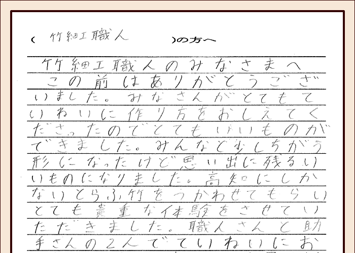竹細工職人の方へ