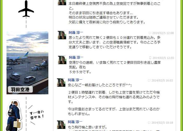 羽田空港