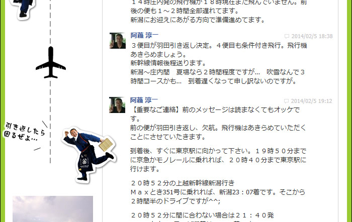 引き返したら困るぜよ...