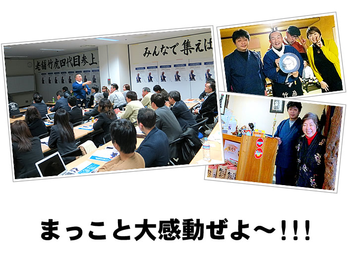 まっこと大感動ぜよ~!!!