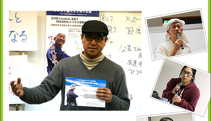 庄内勉強会スタート