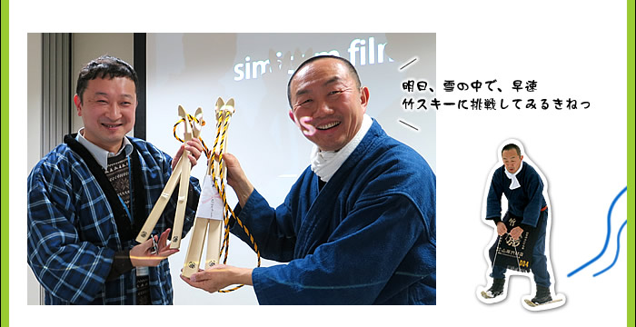 明日竹スキーに挑戦してみるきねっ