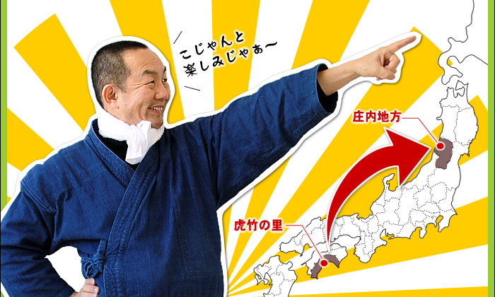 こじゃんと楽しみじゃぁ~