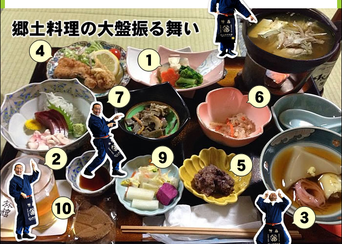 郷土料理の大盤振る舞い