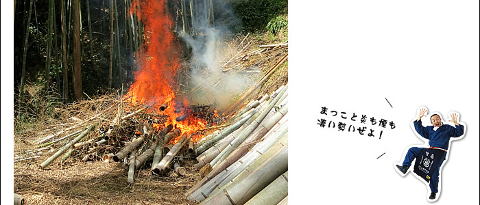 竹組みのポイント