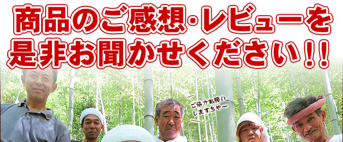 商品のご感想・レビューをお聞かせください