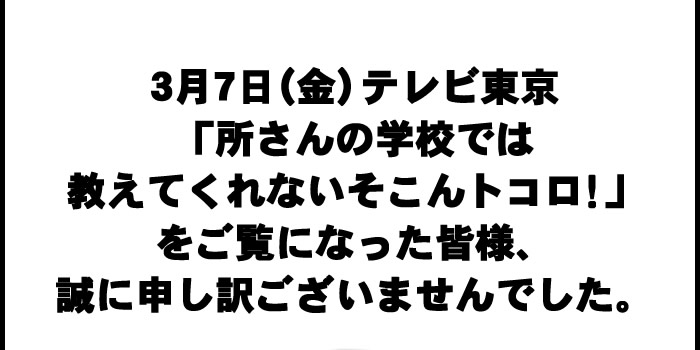 申し訳ございませんでした。