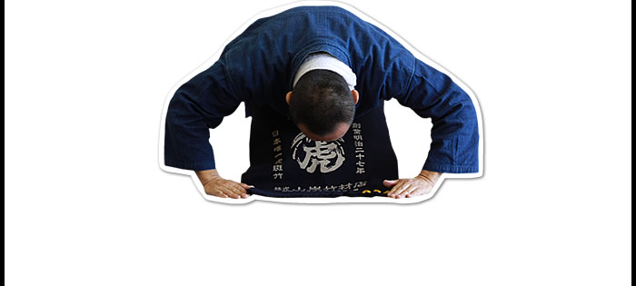 竹虎四代目