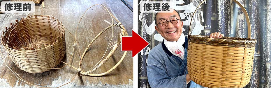 竹かごバッグの修理前と修理後