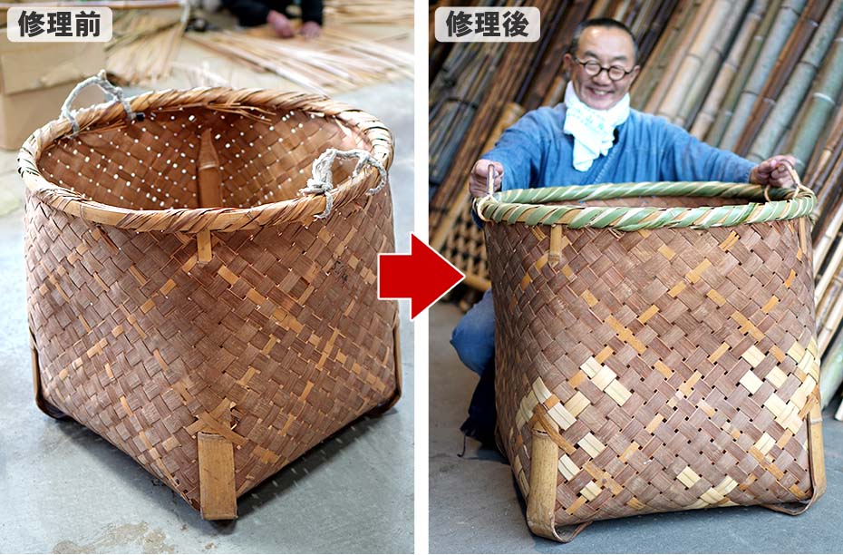 茶籠の修理前と修理後