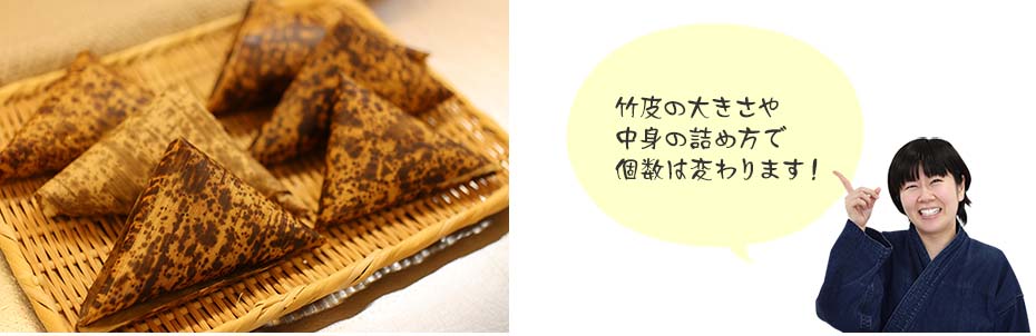 国産竹皮で包む