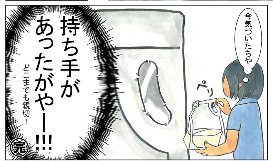 竹炭の洗い水漫画
