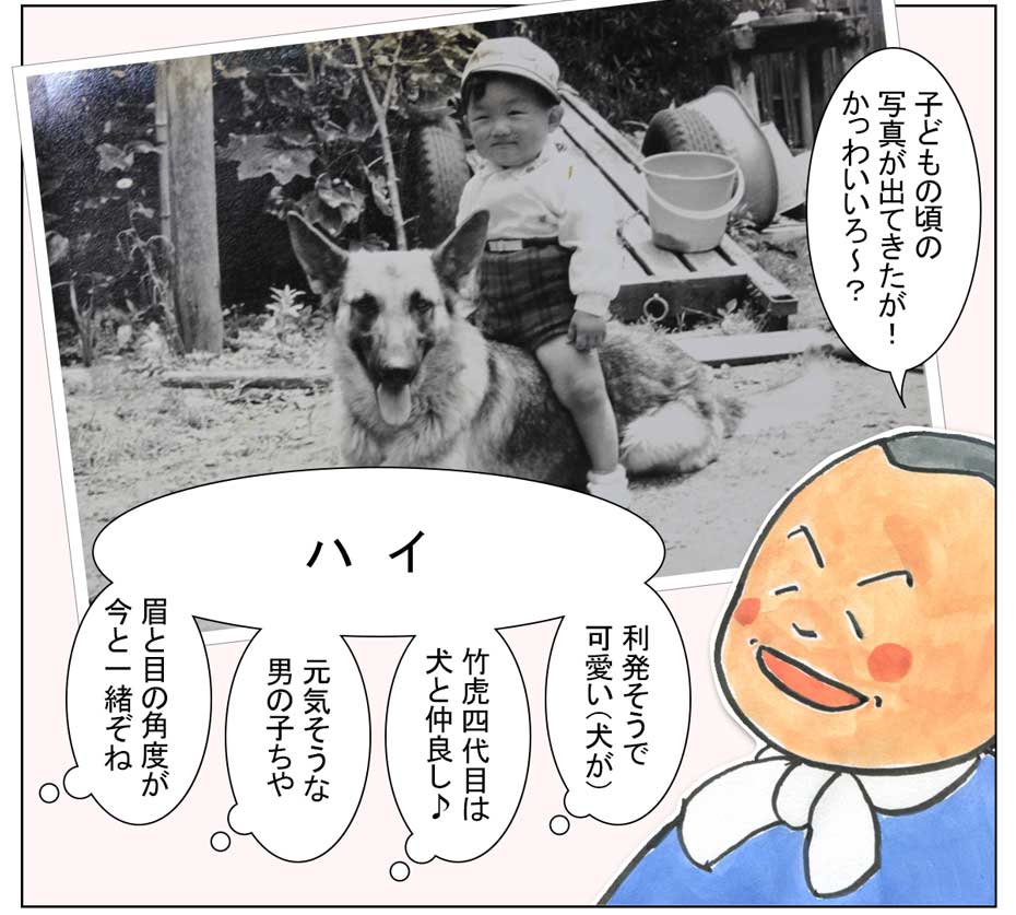 竹炭の洗い水漫画