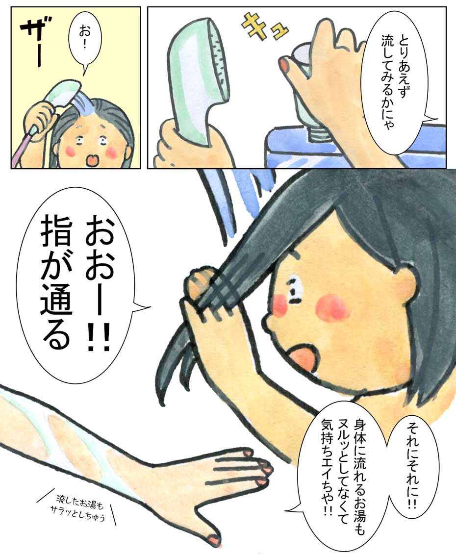 虎竹の里 竹炭石鹸漫画