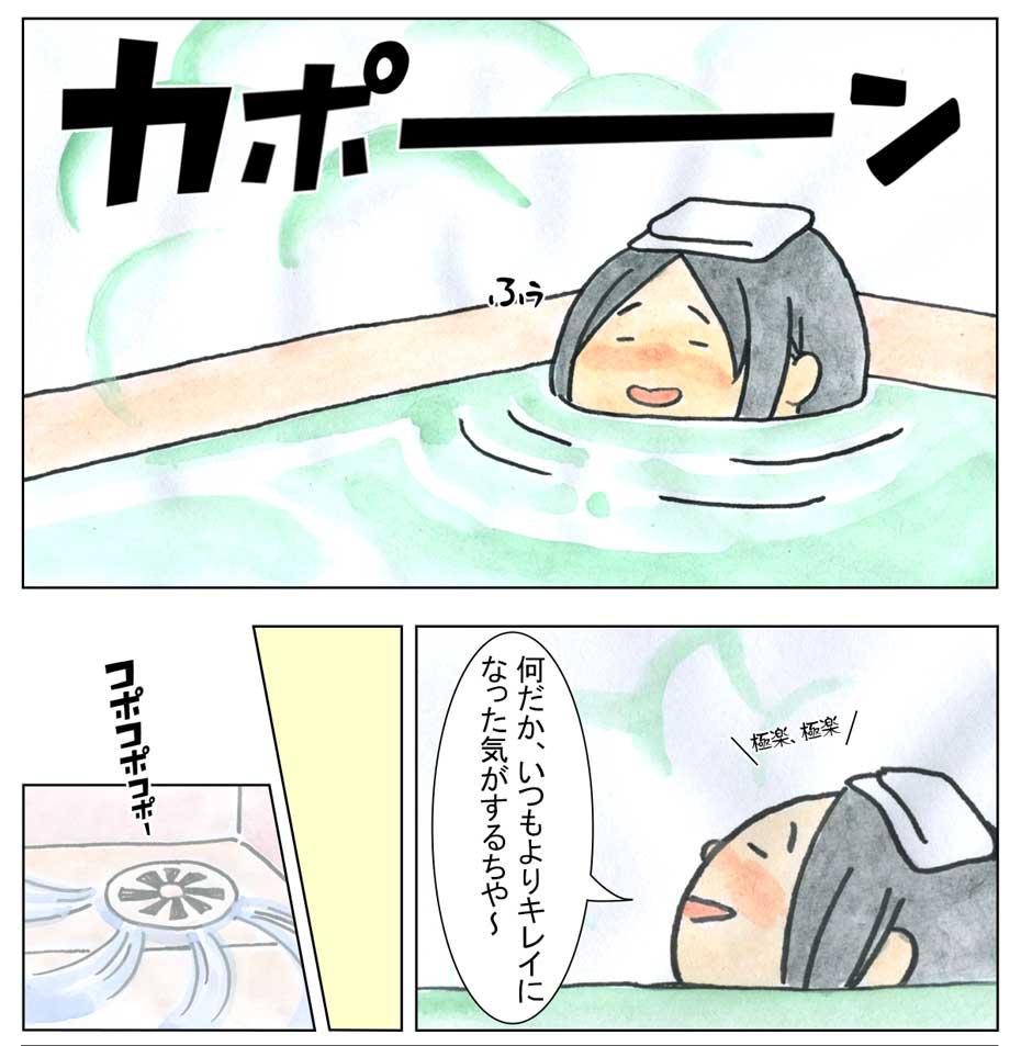 虎竹の里 竹炭石鹸漫画