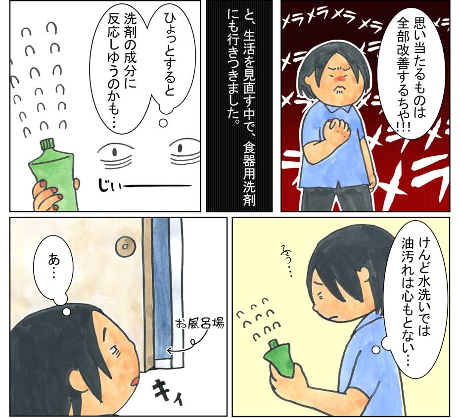 虎竹の里 竹炭石鹸漫画