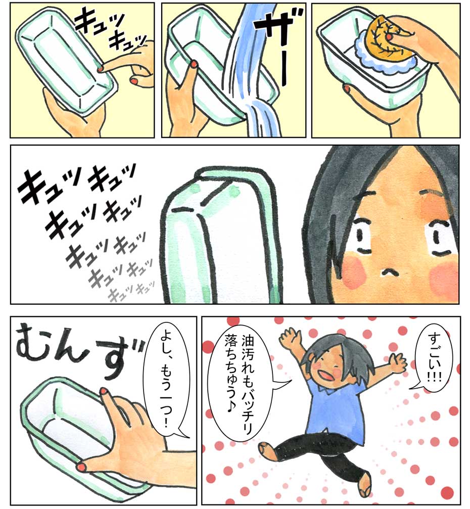 虎竹の里 竹炭石鹸漫画