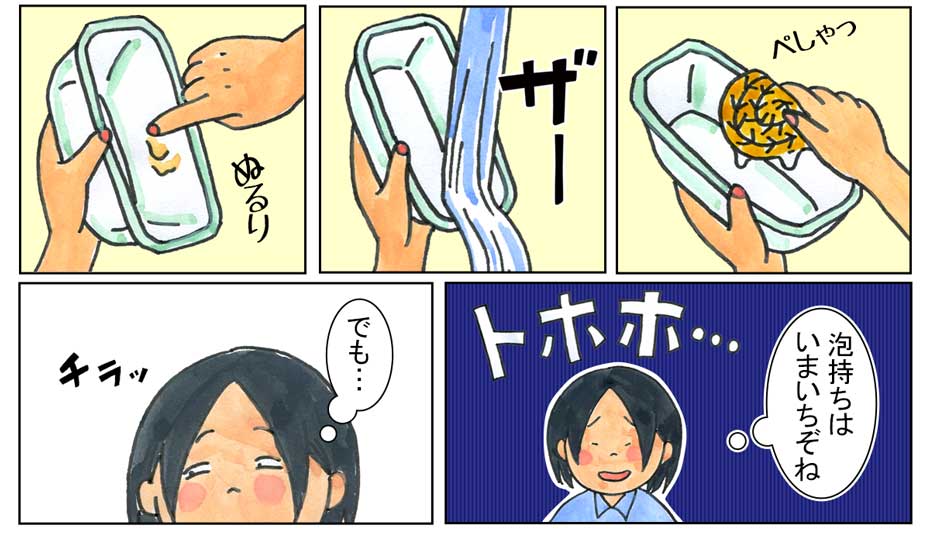 虎竹の里 竹炭石鹸漫画