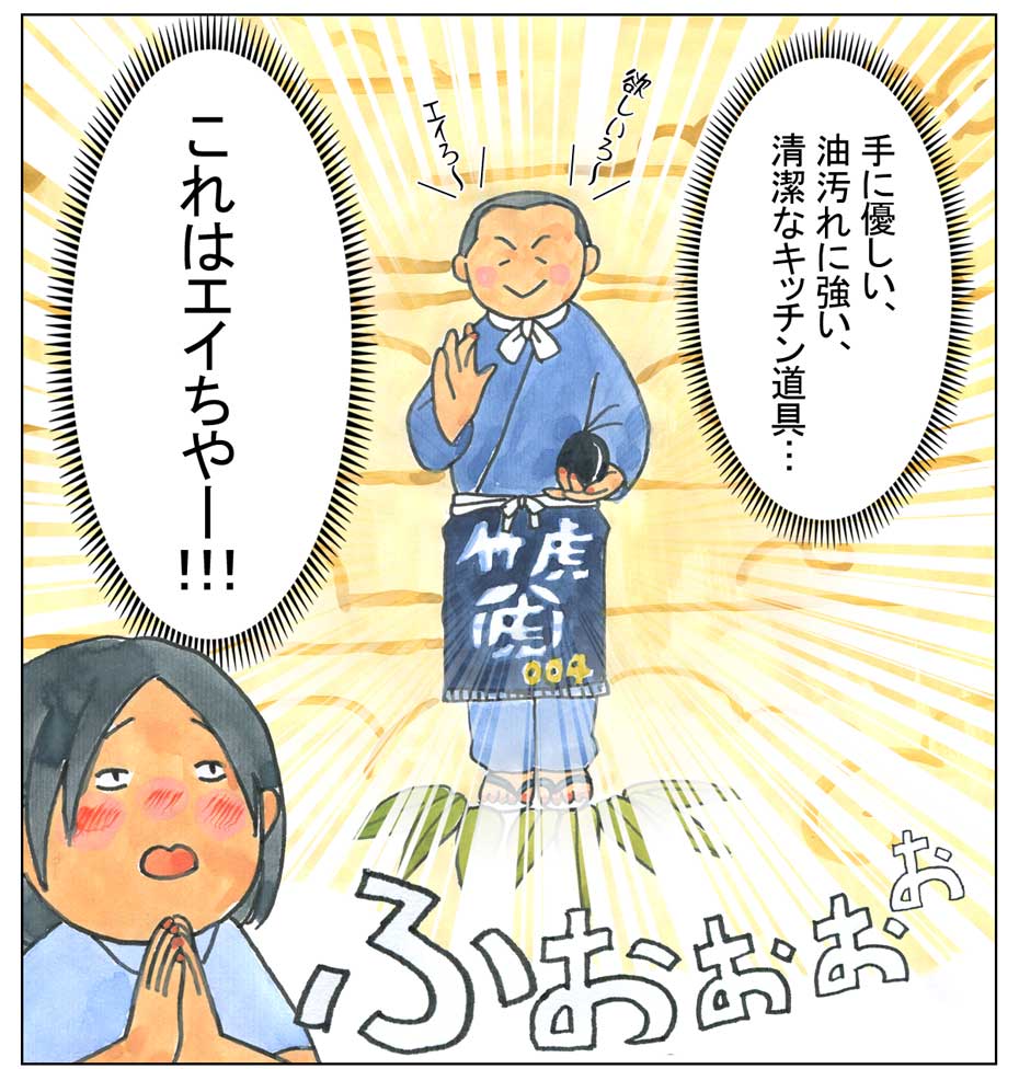 虎竹の里 竹炭石鹸漫画