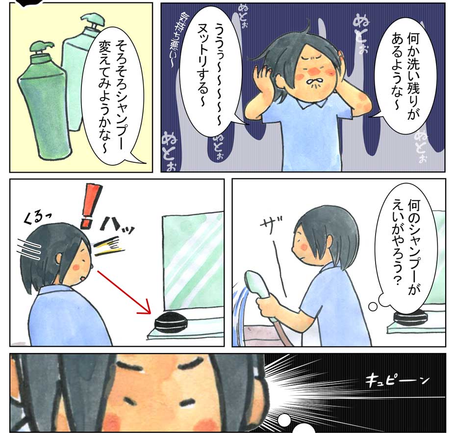 虎竹の里 竹炭石鹸漫画