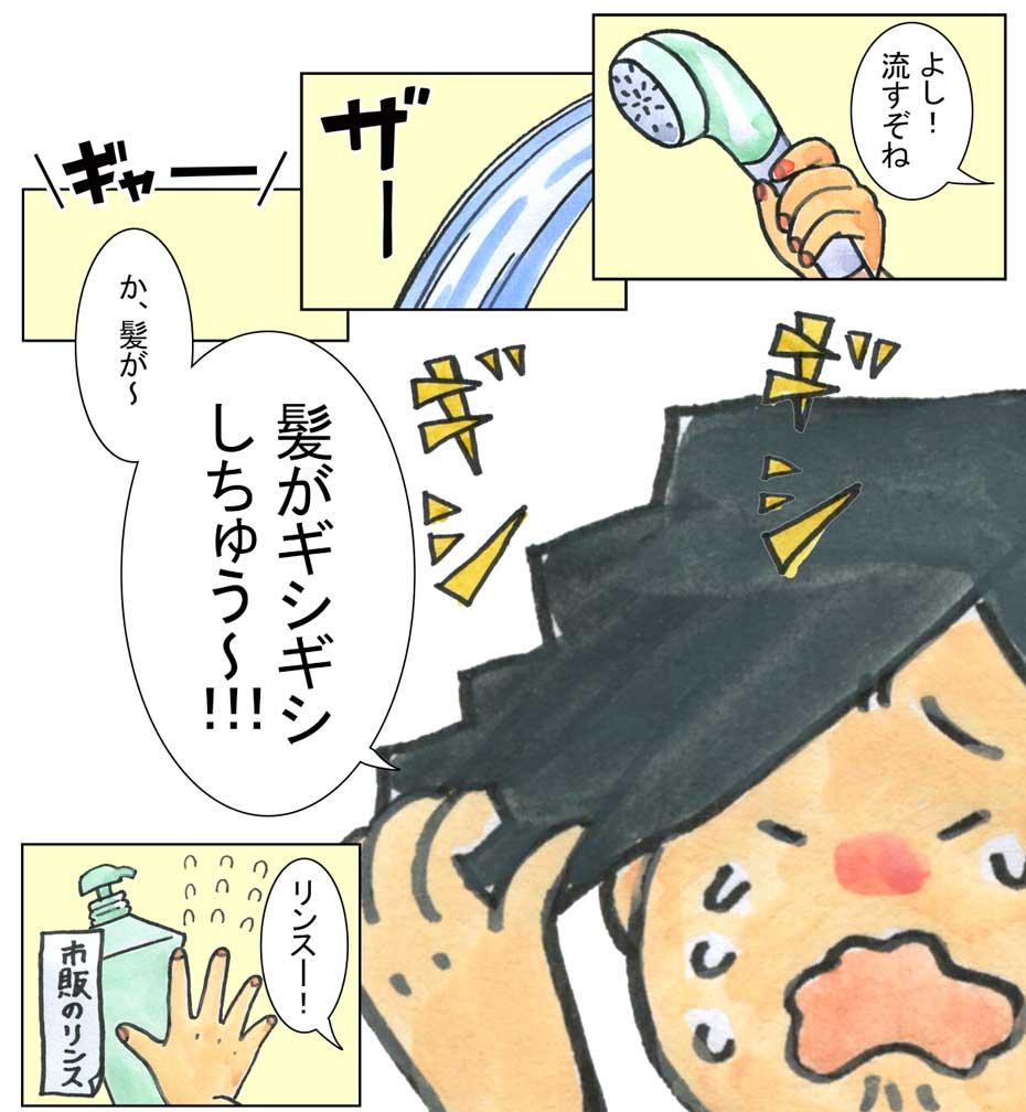 虎竹の里 竹炭石鹸漫画