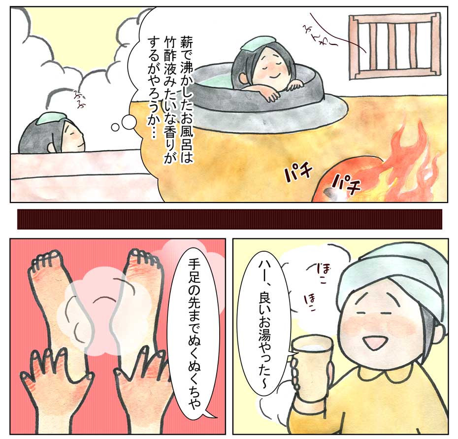 竹酢液漫画