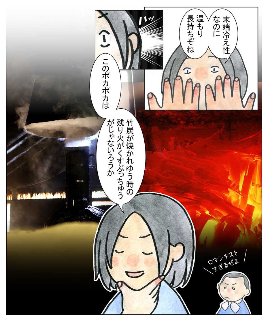 竹酢液漫画