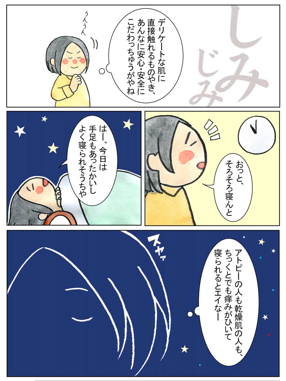 竹酢液漫画