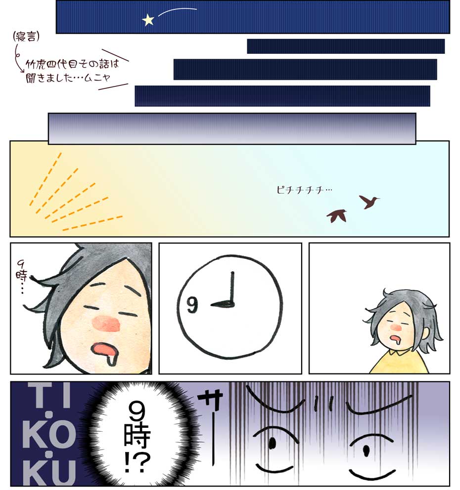 竹酢液漫画