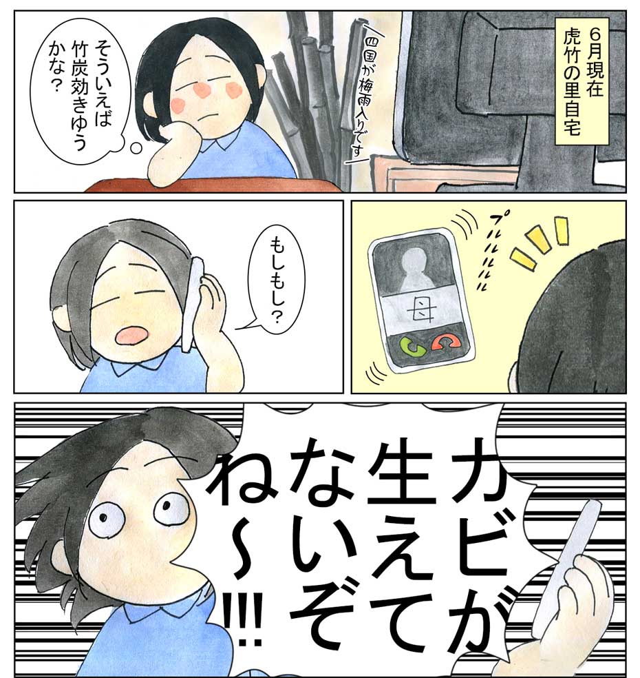 竹炭漫画