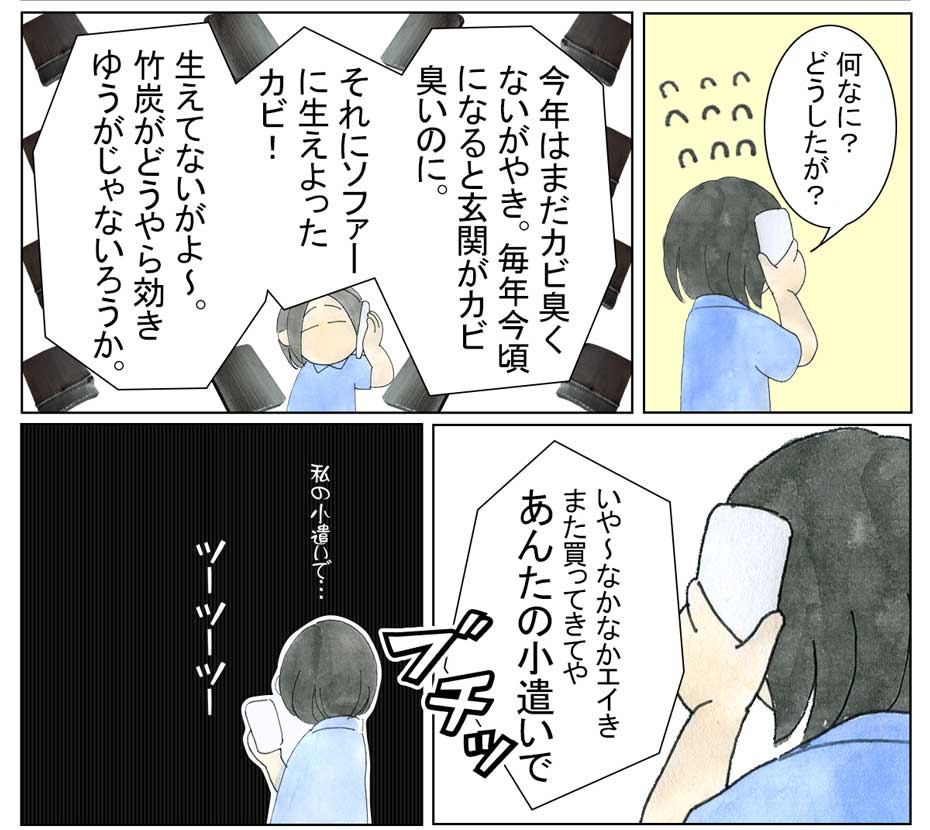 竹炭漫画