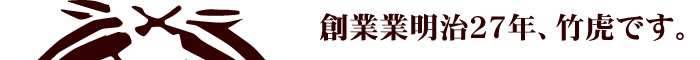 We are Taketora.