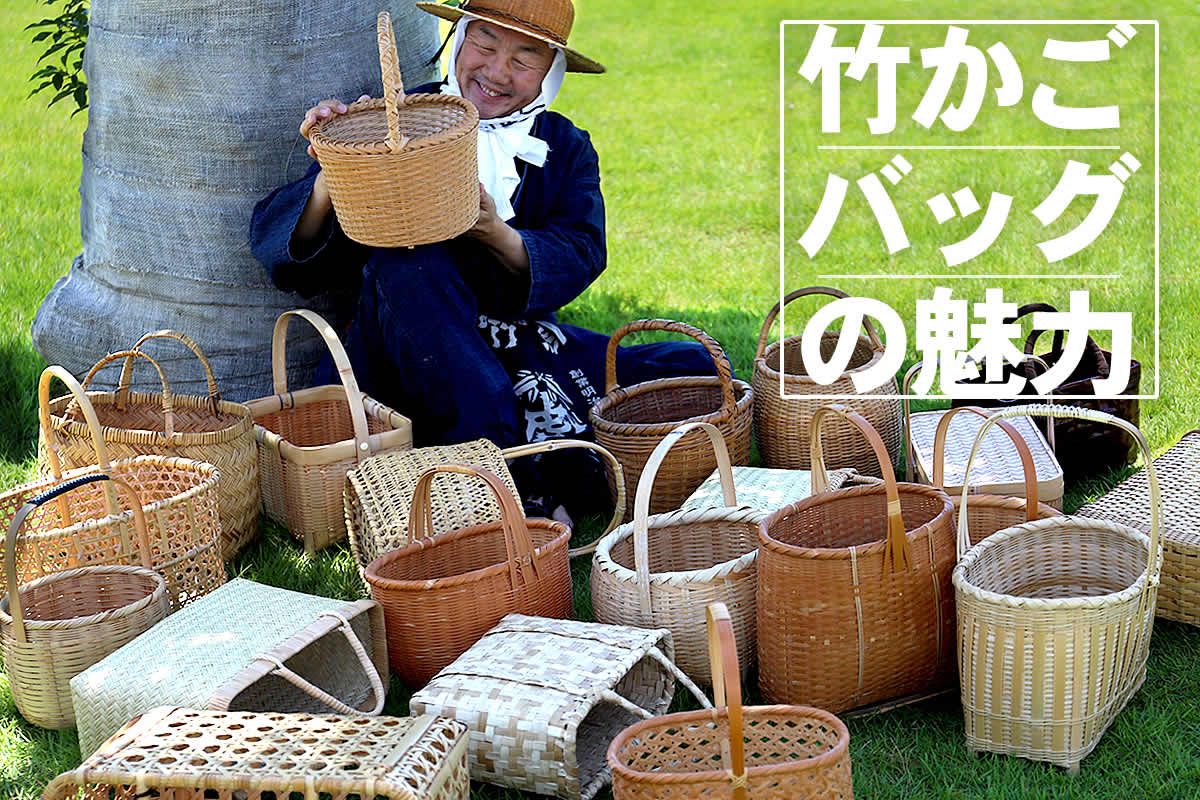 竹かごバッグの魅力 虎斑竹専門店 竹虎