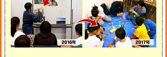 とさっ子タウン2016年、2017年