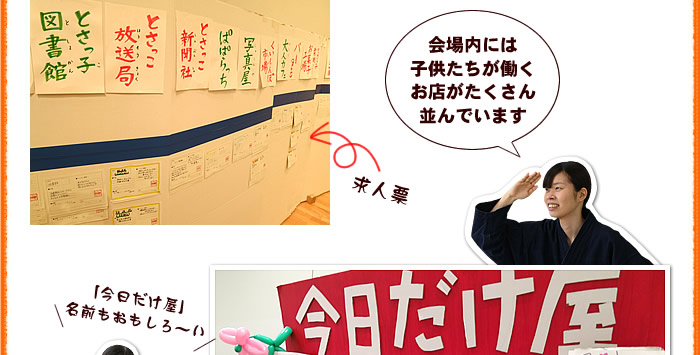 お店がたくさん