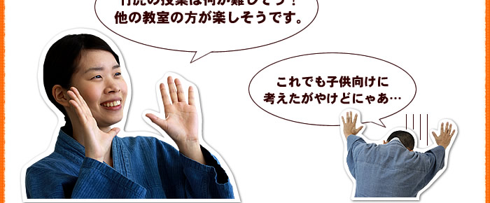 竹虎の授業は何か難しそう!