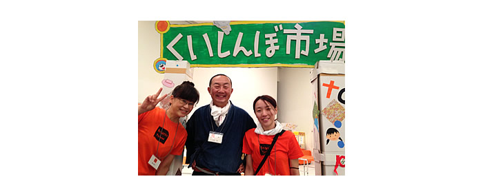 とさっ子タウン