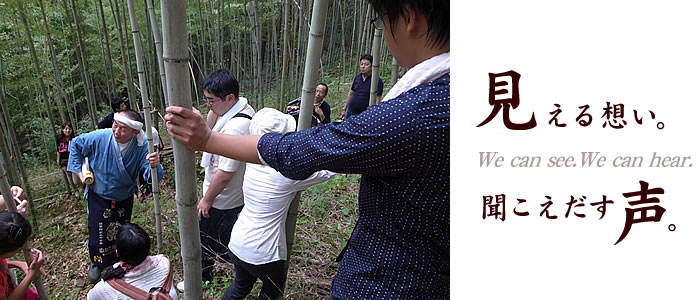 見える想い。聞こえだす声。
