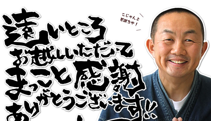竹虎四代目(山岸義浩、YOSHIHIRO YAMAGISHI、TAKETORA)
