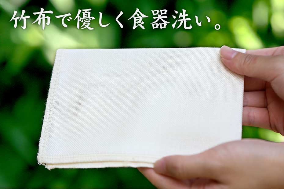 竹布キッチンクロス（食器洗い用）は、吸水性と抗菌性に優れた竹繊維でできた、台所用のふきんです。