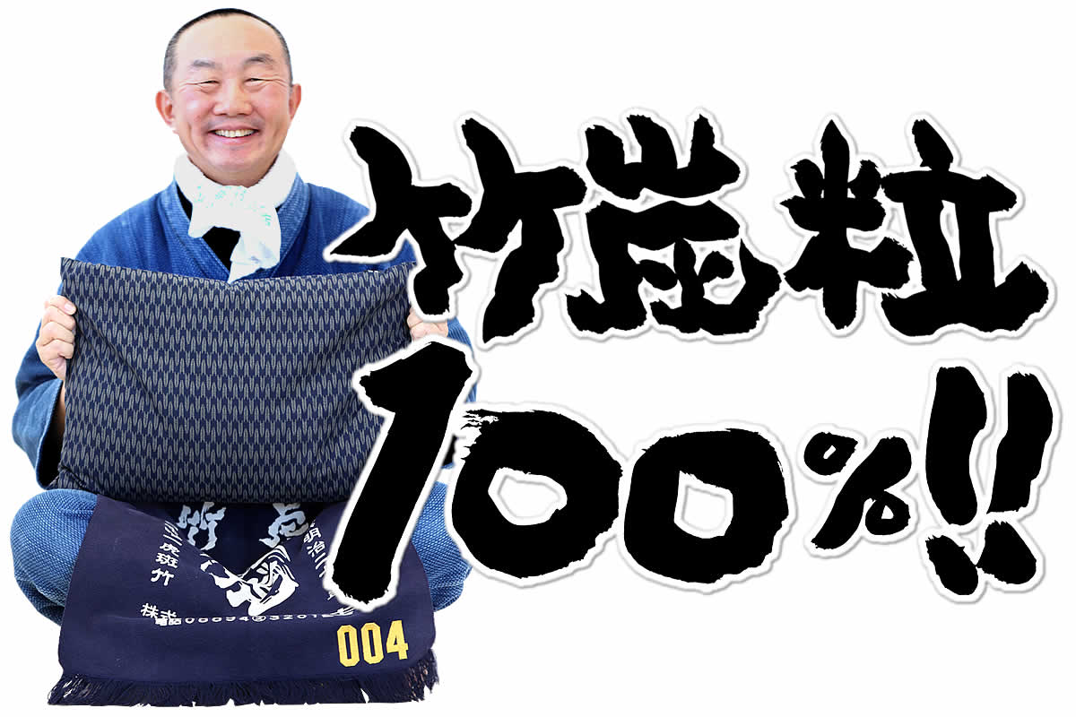 竹炭粒100%