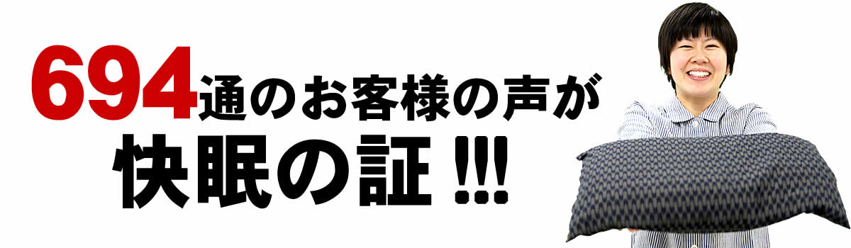 快眠の竹炭まくら